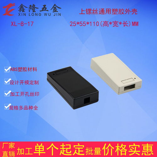 仪表壳体报价 厂家