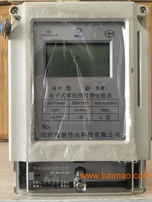 预付费电表优质插卡电表 质量保证,预付费电表优质插卡电表 质量保证生产厂家,预付费电表优质插卡电表 质量保证价格