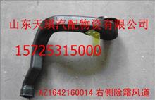 【重汽豪沃右车门锁体wg1642340015驾驶室总成 驾驶室壳体 钣金件大全 事故车配件 外饰件 内饰件 组合仪表 空调件 厂家直销,wg1642340015价格,图片,配件厂家】