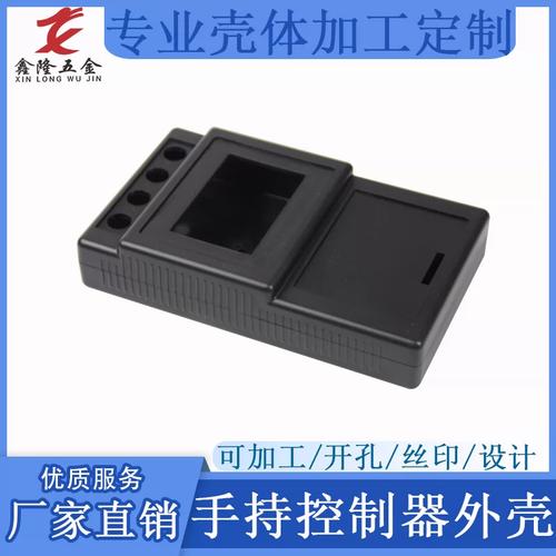 手持塑料壳寻星仪塑胶工程仪表盒测试仪远程操作与测控便携式壳体