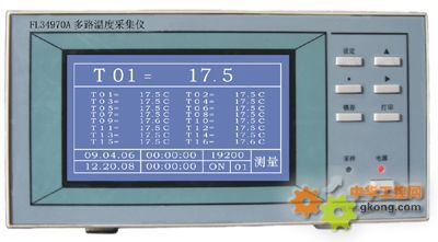 多路温度采集仪 多路温度记录仪 温度测试仪 温度巡检仪